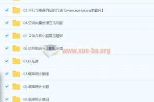 2024高三高考数学一轮复习 王嘉庆秋季班全程精讲