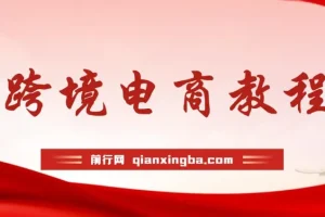 Wallapop欧洲C2C平台实操教程，从注册到出单全流程解析