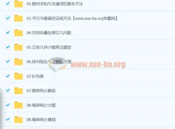 2024高三高考数学一轮复习 王嘉庆秋季班全程精讲