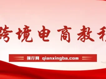 Wallapop欧洲C2C平台实操教程，从注册到出单全流程解析