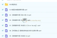2025初三中考物理 何勇物理 暑假班 秋季班 全阶段备考课程