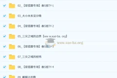郭济阳2026初一数学春上课程 数理思维自主学习S班三期全22讲