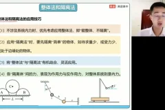 2024张展博高三物理冲刺班：寒假实验专题+春季压轴题突破