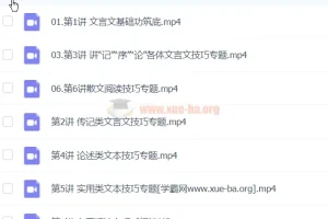 2024高一高二语文春季班 国家玮主讲 文言文阅读写作专项提升