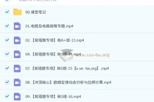 2025初三中考物理 何勇物理 暑假班 秋季班 全阶段备考课程