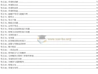 2025高考数学核心题型与方法考前回顾手册 96页PDF