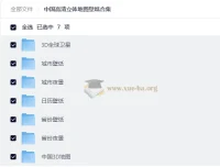 中国高清立体地图壁纸合集：3D地形与城市夜景精选