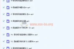 2023高二数学 田夏林A+暑假班 同步培优课程（9讲全）