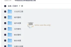 中国高清立体地图壁纸合集：3D地形与城市夜景精选