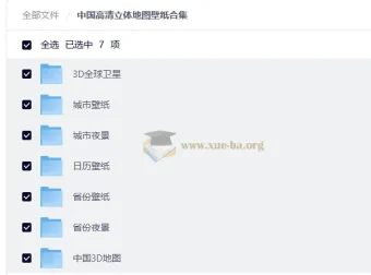 中国高清立体地图壁纸合集：3D地形与城市夜景精选