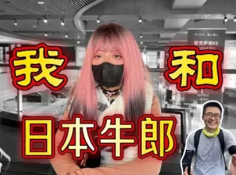 B站UP主摩的司机徐师傅付费充电视频：小镇乖乖女日本沉沦实录