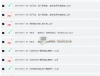 吴士宏·教练式领导力：管理者必修的21堂实战课（完结）