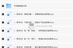 2025高考考前冲刺·全九科（考试方法+答题技巧）世纪金榜教师用书
