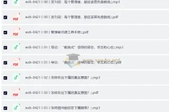 吴士宏·教练式领导力：管理者必修的21堂实战课（完结）
