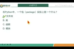 2024尚硅谷Python全套教程：零基础入门到项目实战（完整视频+资料）
