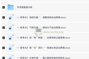 2025高考考前冲刺·全九科（考试方法+答题技巧）世纪金榜教师用书