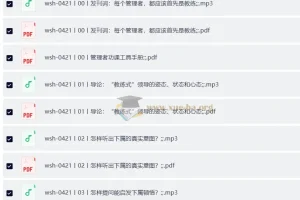 吴士宏·教练式领导力：管理者必修的21堂实战课（完结）