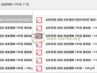 全新英语阅读系列：3-6年级阅读理解与完形填空分级训练