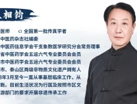 王相钧中医课程合集4套｜泰山经方·伤寒钤法·五运六气实战精讲