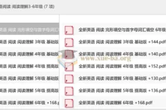 全新英语阅读系列：3-6年级阅读理解与完形填空分级训练