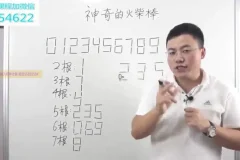 白老师一年级数学思维训练：20节趣味课程提升速算与逻辑能力