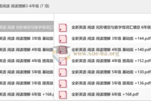 全新英语阅读系列：3-6年级阅读理解与完形填空分级训练