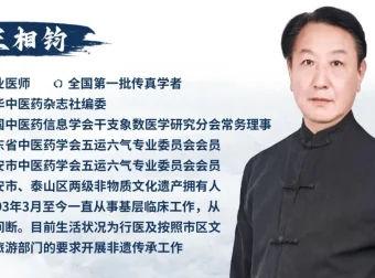 王相钧中医课程合集4套｜泰山经方·伤寒钤法·五运六气实战精讲