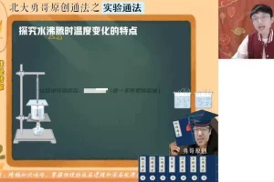 2023初二物理秋季A+班全攻略：何勇老师精讲