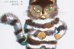 儿童绘本故事《活了100万次的猫》PPT课件