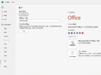 Office 2024 (2407) AI绿化精简四合一64位全功能版【七一版】