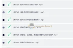 抑郁情绪的32个自然疗法：走出阴霾，成为全新的自己（完结）