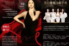周媛黑白颠尤物之门性商课程合集