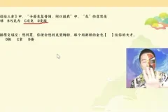 包君成语文中国故事全素养课程：从先秦到三国的历史文化精讲