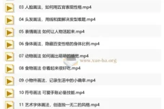 超简单插画课：一个月解锁手绘技能，零基础也能画出治愈系小世界