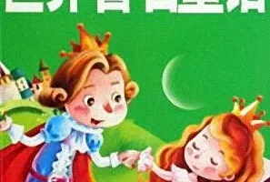 世界著名童话精选有声故事MP3合集（21集经典儿童睡前故事）