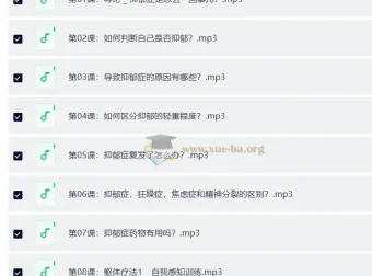 抑郁情绪的32个自然疗法：走出阴霾，成为全新的自己（完结）