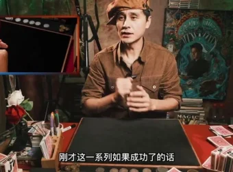 刘世杰纸牌魔术系统课：零基础到舞台高手的完整进阶指南