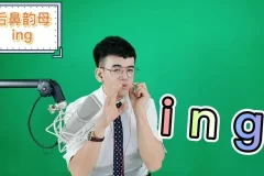 主持人飞翔科学发声课：普通话情感表达与播音主持系统训练