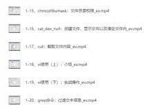 Linux程序设计从入门到实战：系统编程与多线程开发核心技能精讲