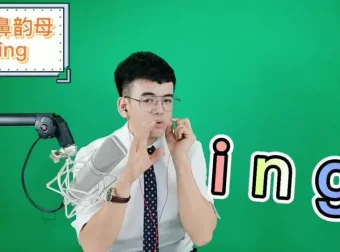 主持人飞翔科学发声课：普通话情感表达与播音主持系统训练
