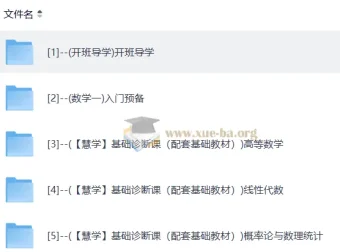 2027考研数学全程直通车 聂岩新东方系统课含基础强化真题冲刺