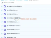 2023高三高考数学张宇 暑假班 秋季班 全套课程