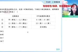 2025高二生物提升班-杨雪主讲微生物培养/基因工程/细胞工程