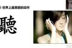 高情商沟通技巧全攻略：职场与生活沟通能力提升视频课