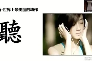 高情商沟通技巧全攻略：职场与生活沟通能力提升视频课