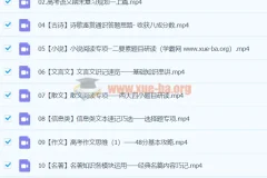 2024高三高考语文 姜博杨 二轮寒假班