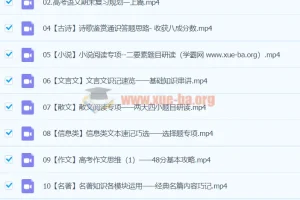 2024高三高考语文 姜博杨 二轮寒假班