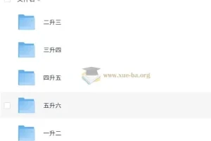 2025暑假学霸 小学数学 北师 计算大通关