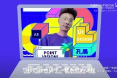 《UI动效设计从入门到精通：AE实战教程》