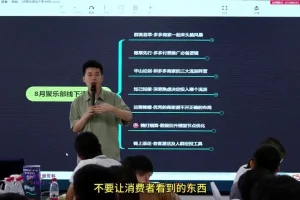 老陶电商爆款实操：3大玩法+全站推广6节课